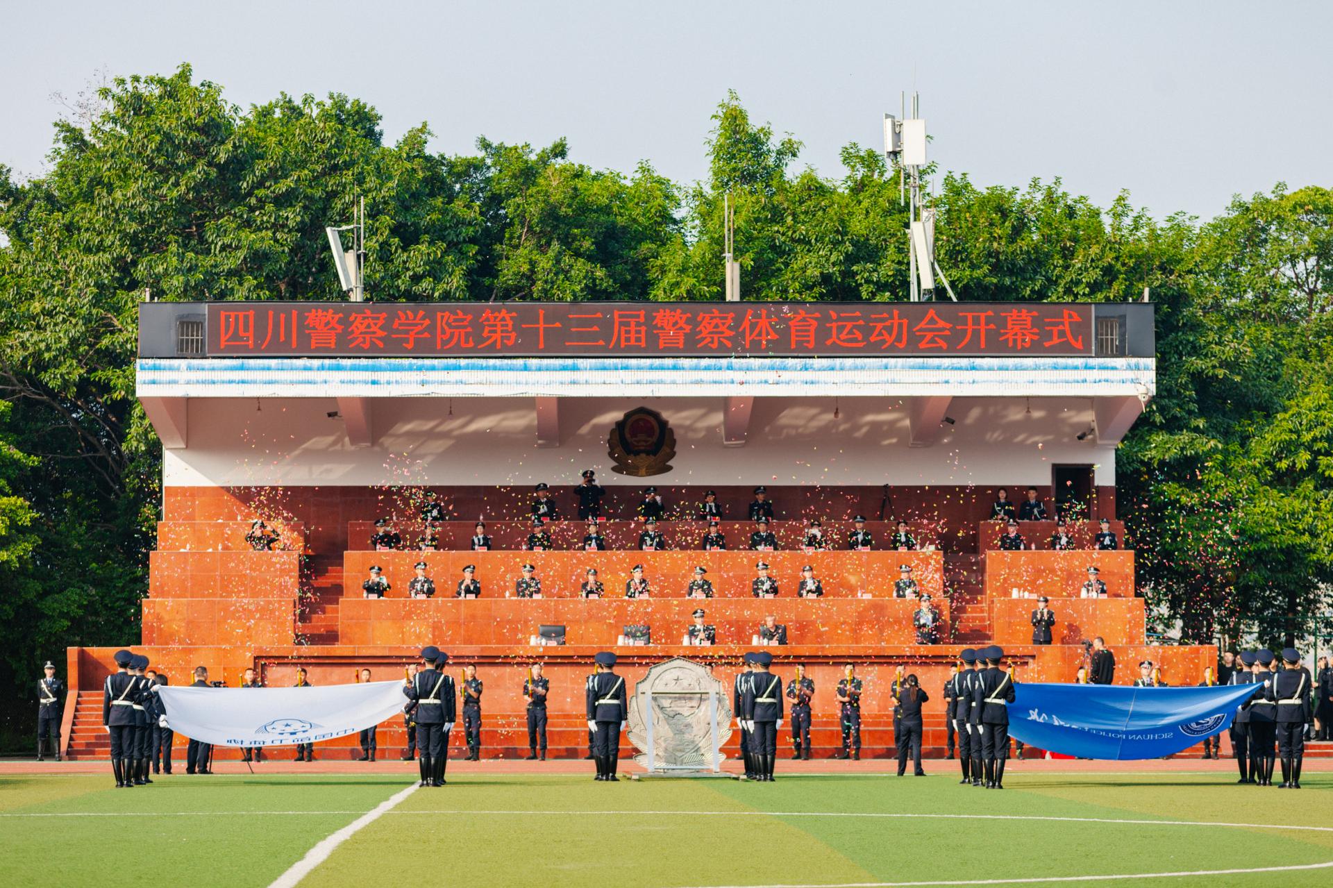 四川警察学院蒋和平图片